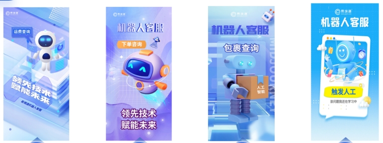 集運公司24小時不打烊？機器人客服如何實現(xiàn)減負增效？