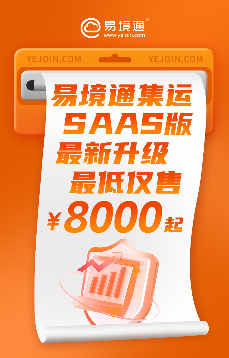 8K+預(yù)算，有什么集運(yùn)系統(tǒng)推薦使用？