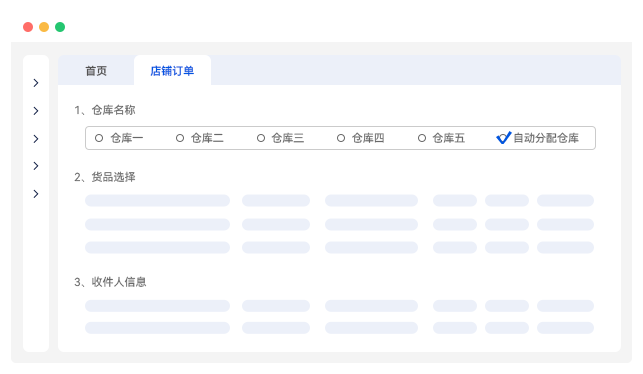 海外倉自動分倉功能：尾程環(huán)節(jié)成本與效率的雙重優(yōu)化