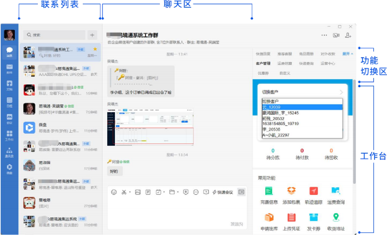 集運(yùn)客戶消息多怎么辦？