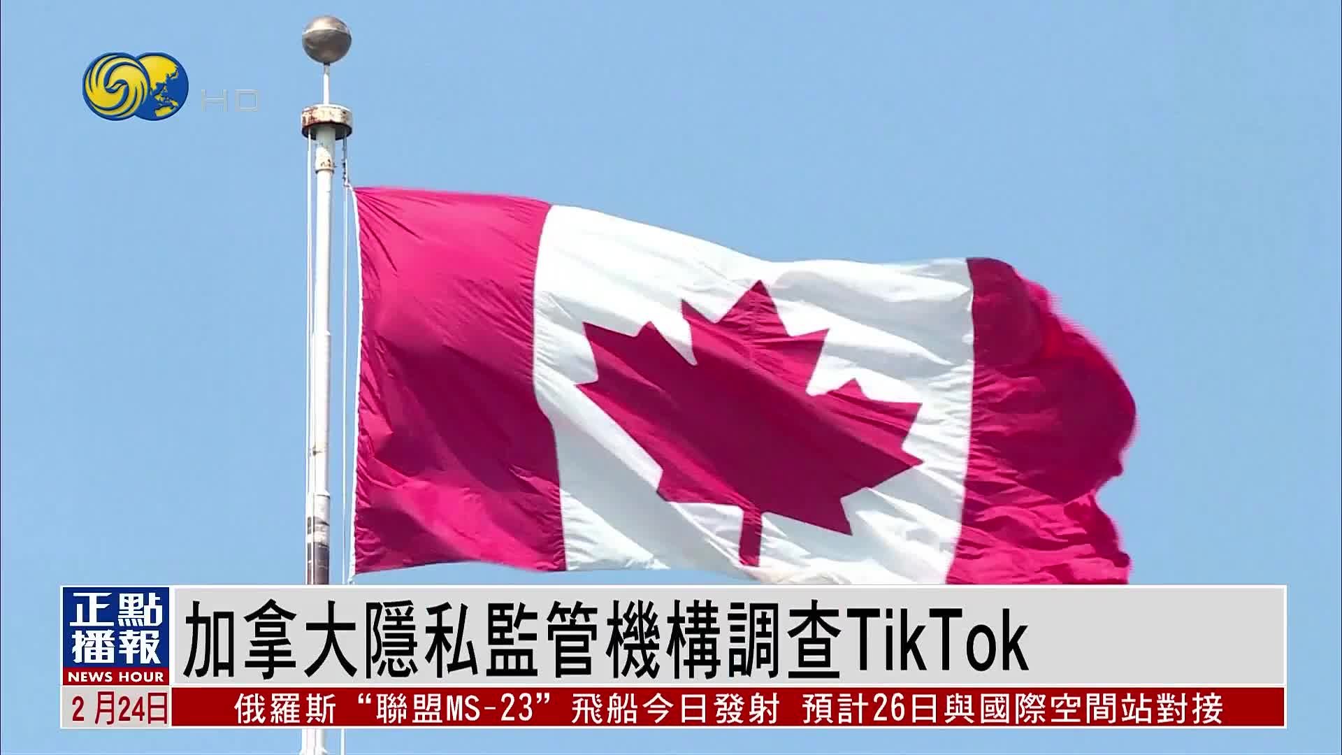 政府下令停止當(dāng)?shù)貥I(yè)務(wù)，TikTok或在加拿大遭封禁！