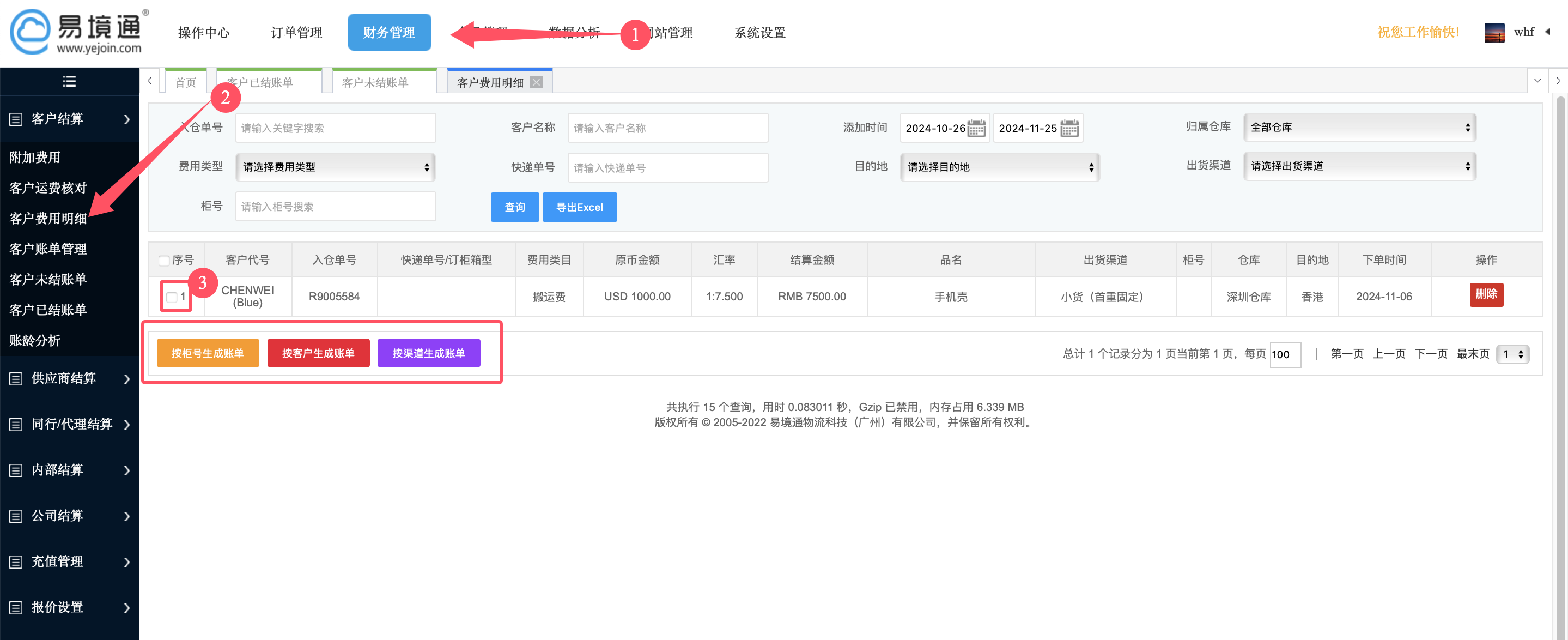 易境通貨代系統(tǒng):賦能中俄專線物流全鏈路數(shù)字化解決方案?