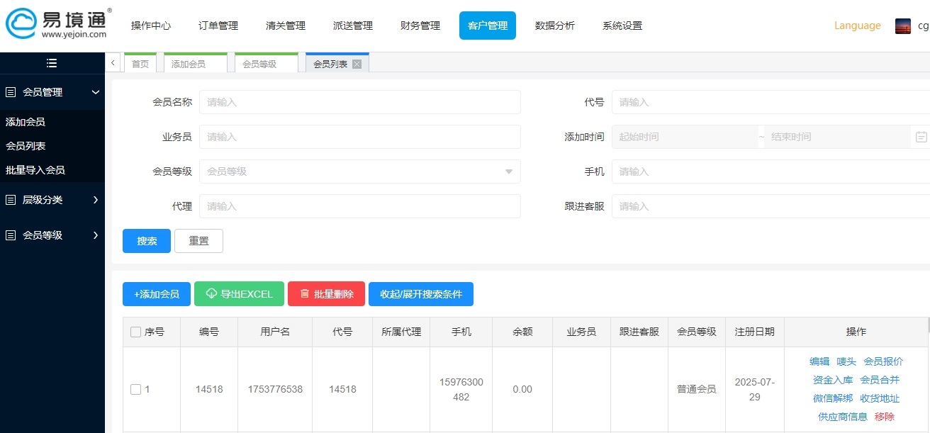 外貿(mào)訂單碎片化時(shí)代，貨代企業(yè)如何靠數(shù)字化工具贏取小B客戶？