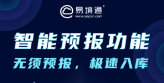 集運(yùn)系統(tǒng)